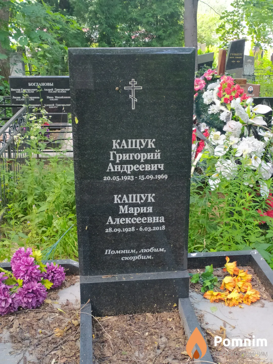 Кащук Мария Алексеевна
