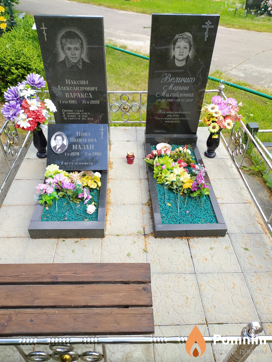 Мазан Нина Яковлева
