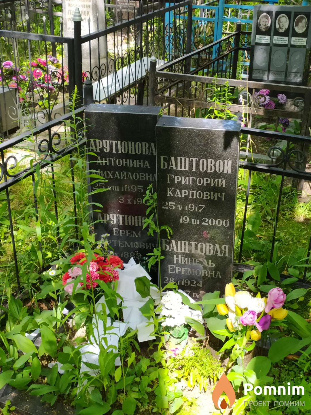Арутюнова Антонина Михайловна
