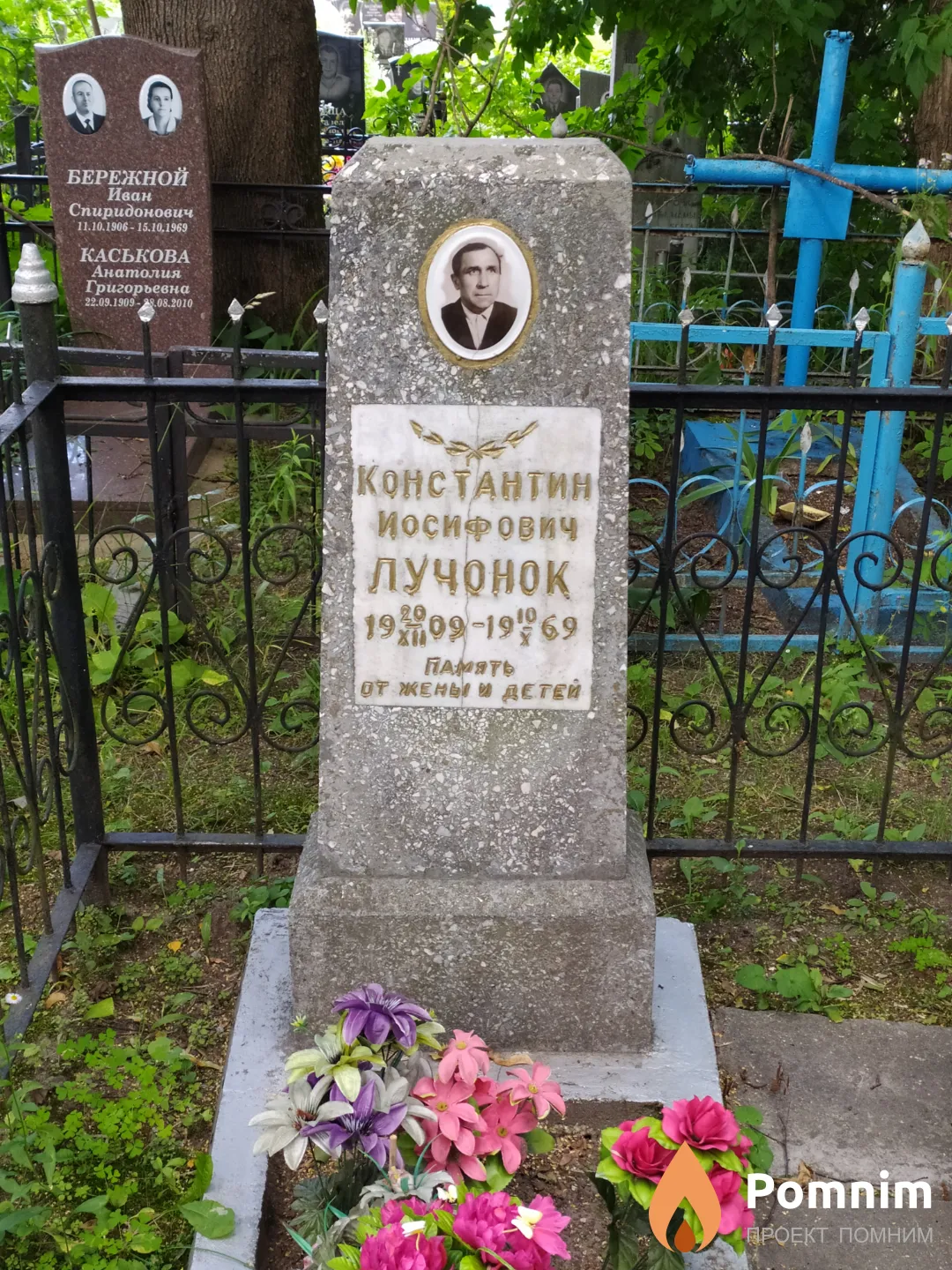 Лучонок Константин Иосифович