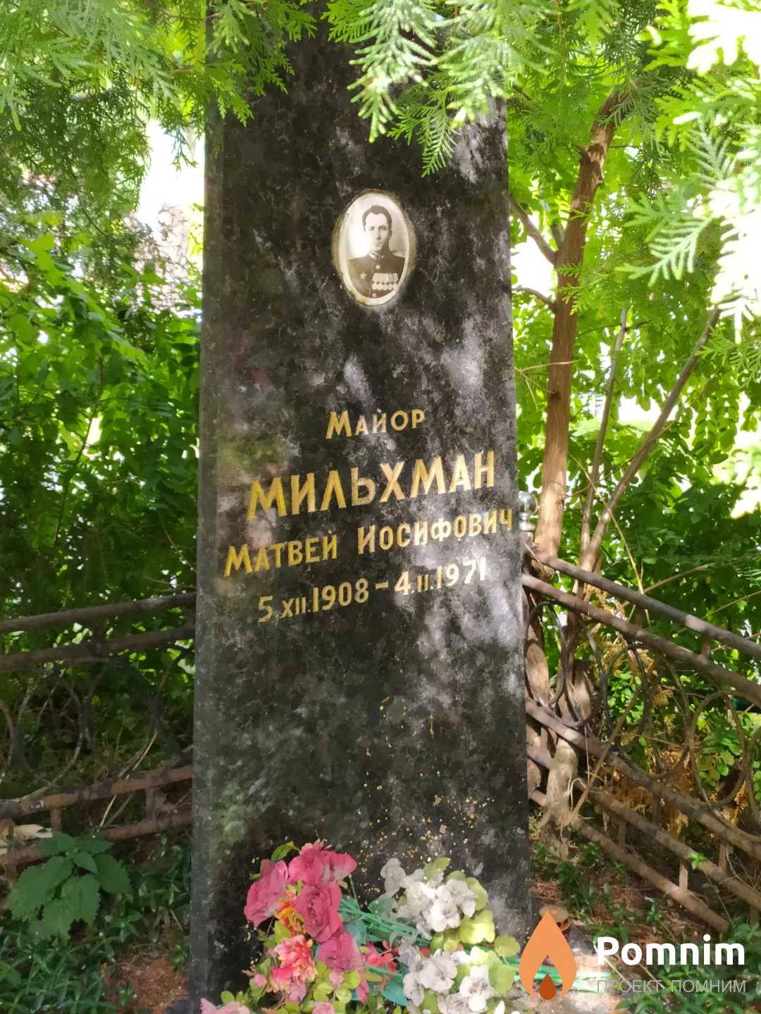 Мильхман Матвей Иосифович