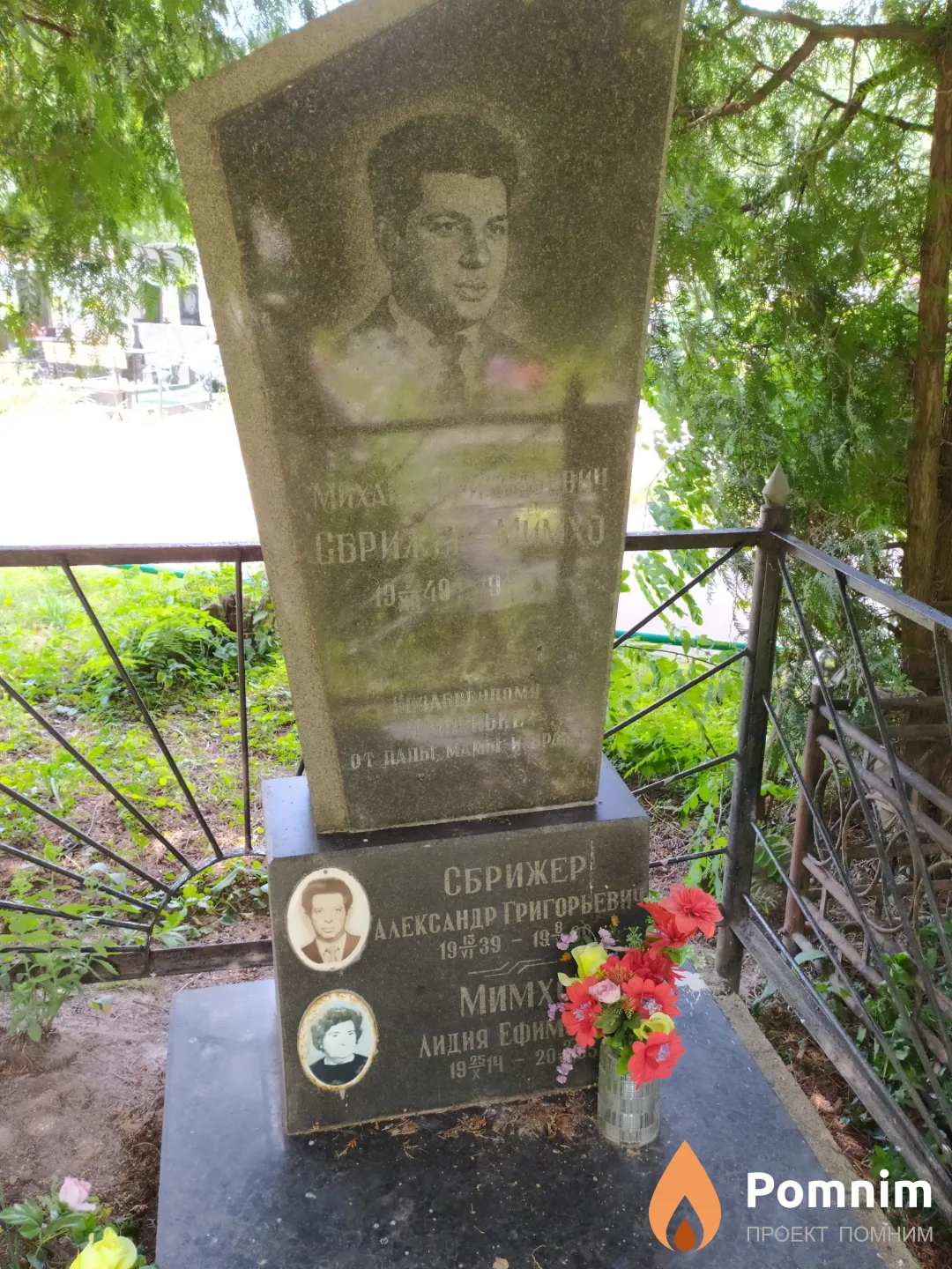 Мимхо Лидия Ефимовна