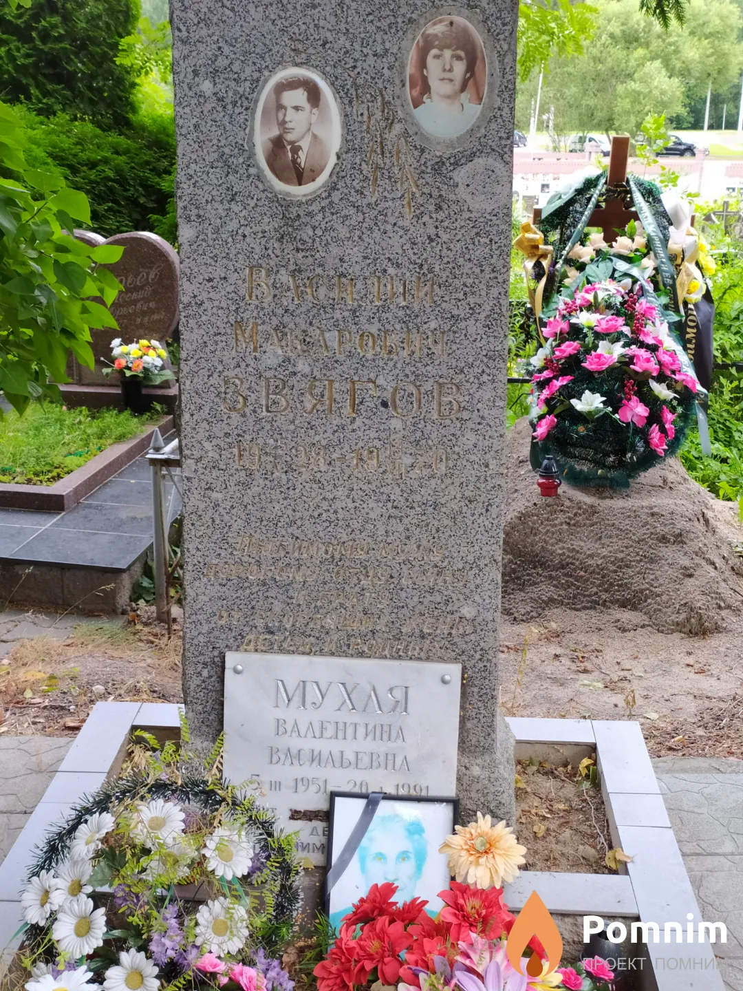 Звягов Василий Макарович
