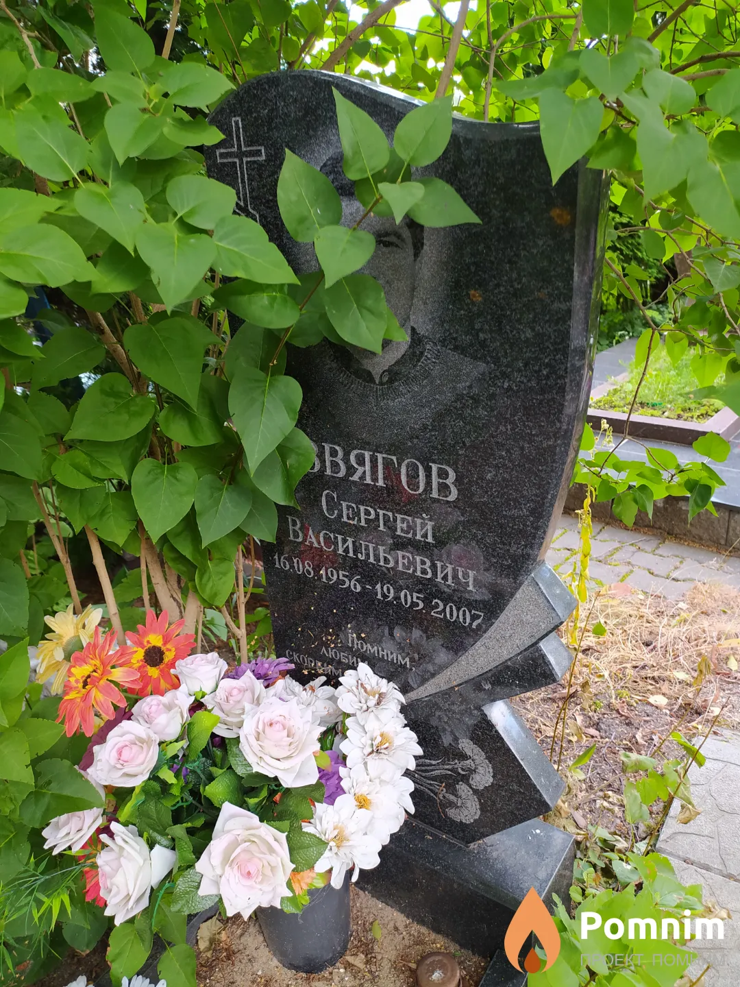 Звягов Сергей Васильевич