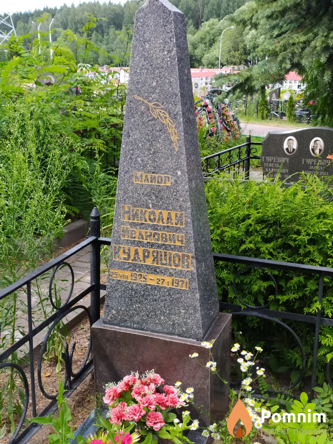 Кудряшов Николай Иванович