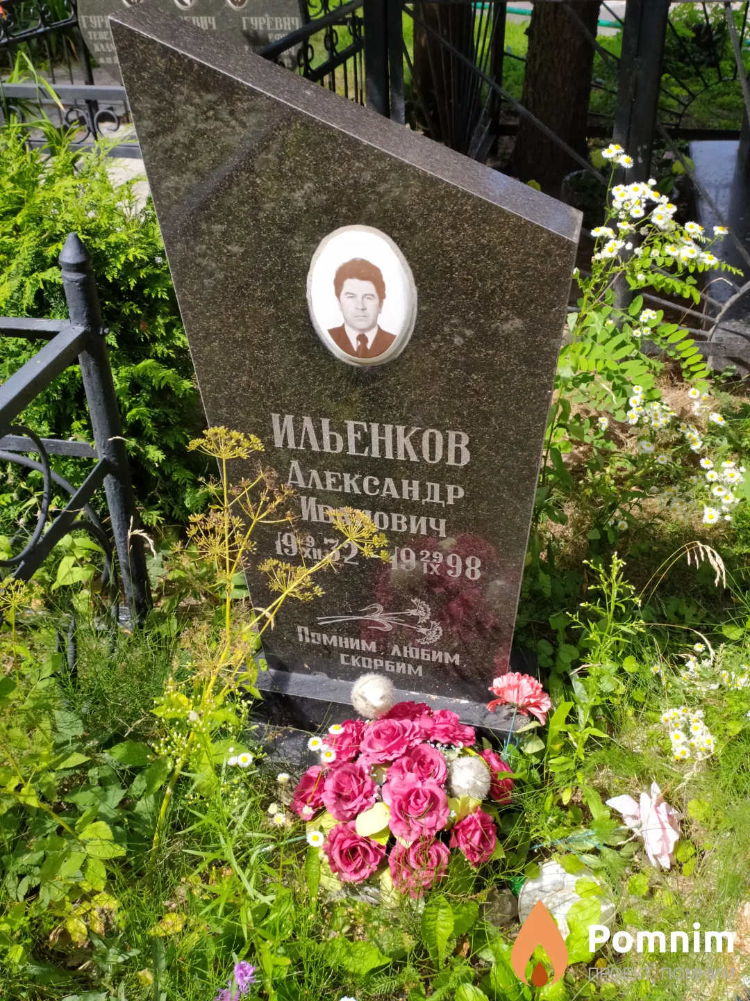 Ильенкова Надежда Павловна