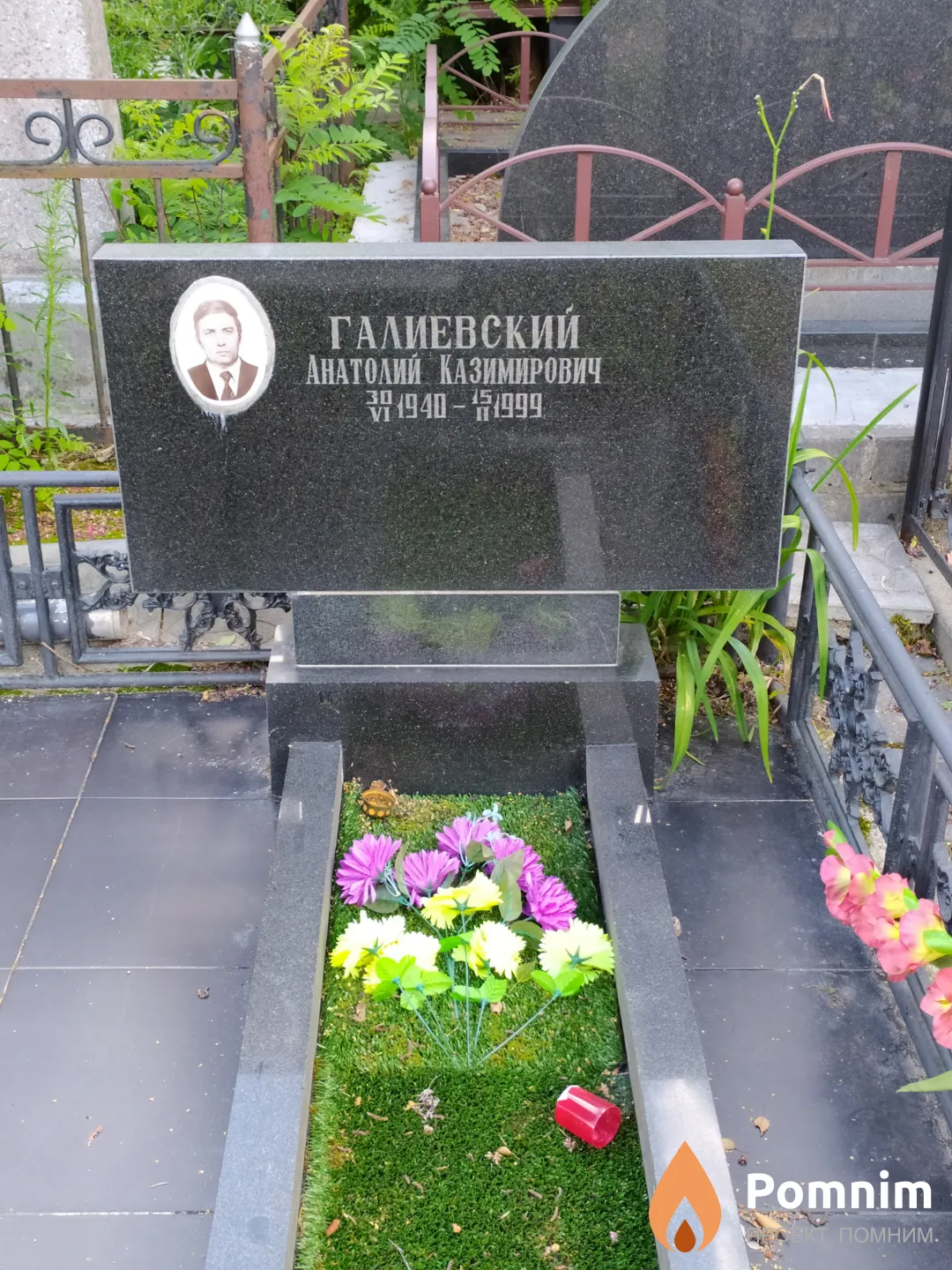 Галиевский Анатолий Казимирович