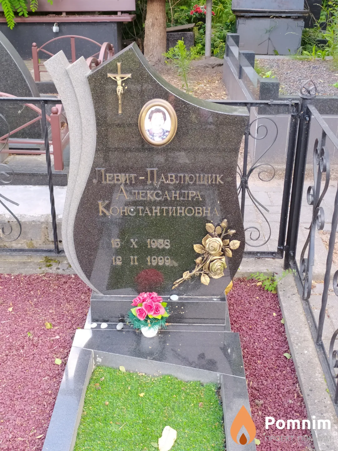 Левит-Павлющик Александра Константиновна