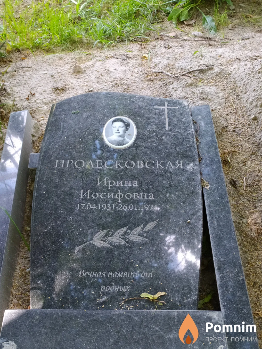 Пролесковская Лилия Викторовна