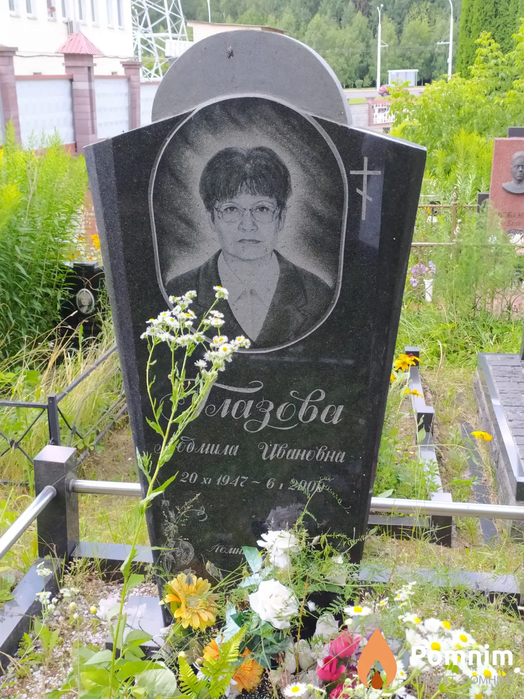 Глазова Людмила Ивановна