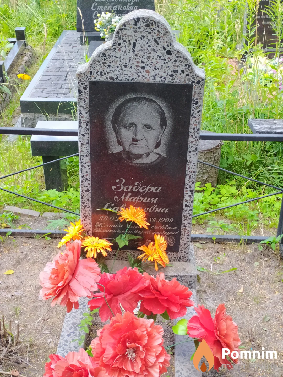 Задора Мария Савельевна