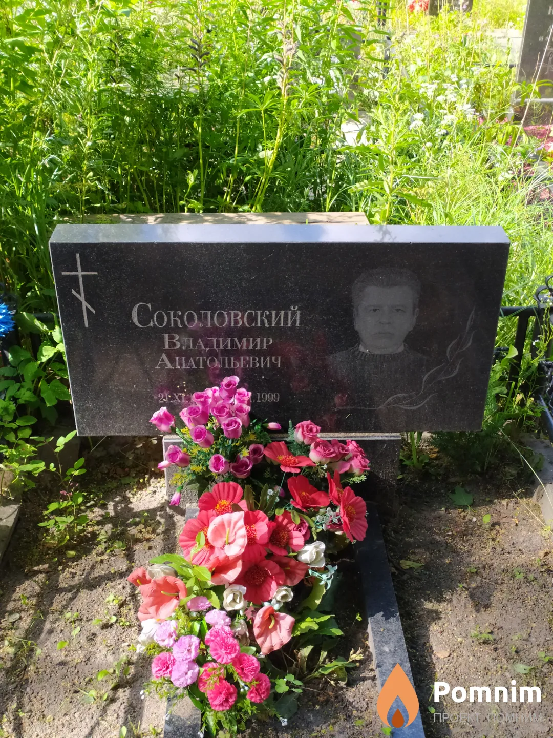 Соколовский Владимир Анатольевич