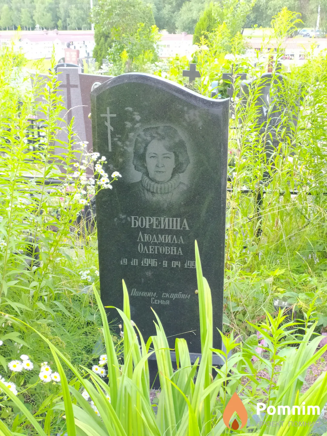 Берейша Людмила Олеговна