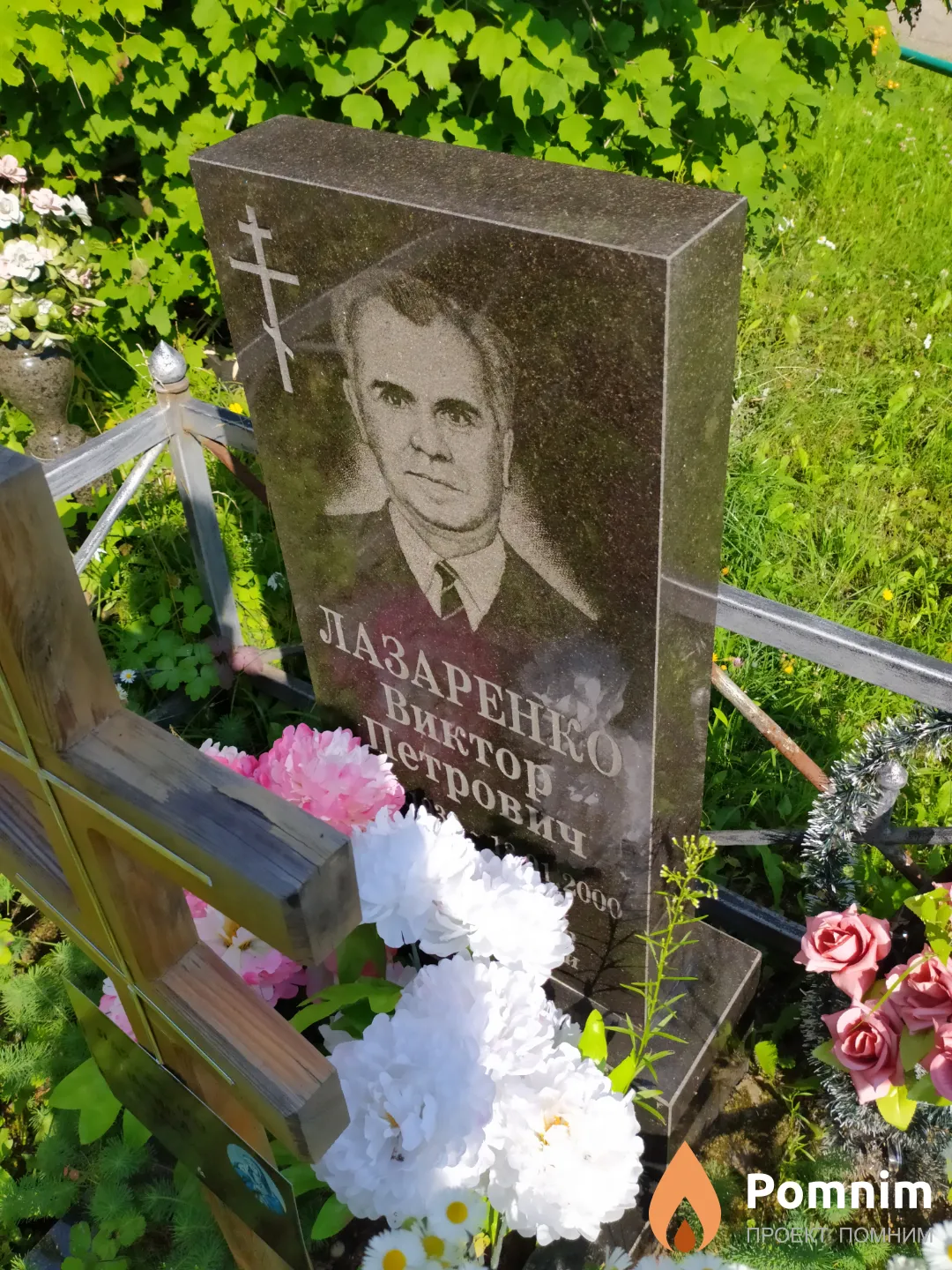 Лазаренко Лариса Петровна