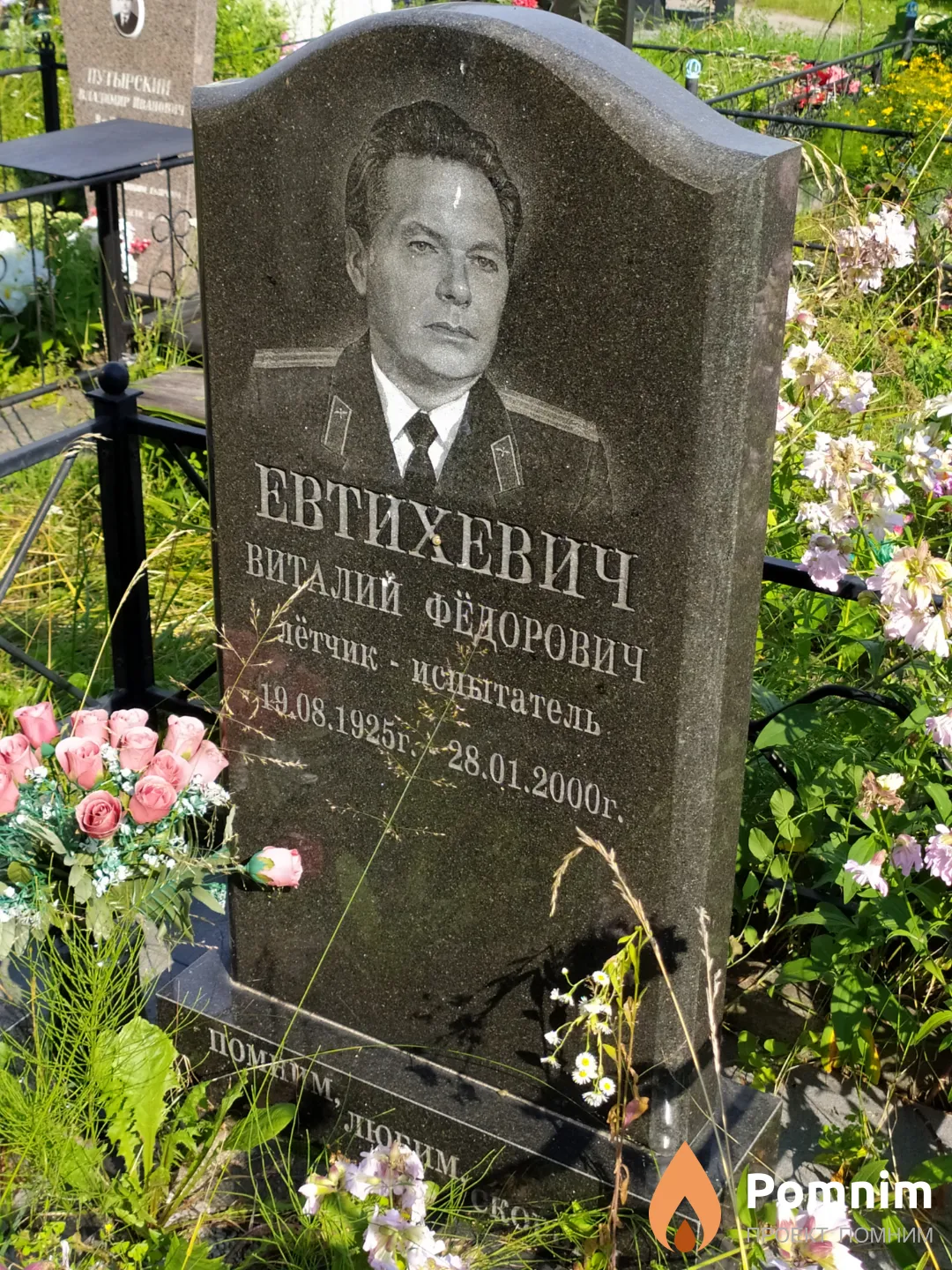 Евтихевич Луиза Федоровна