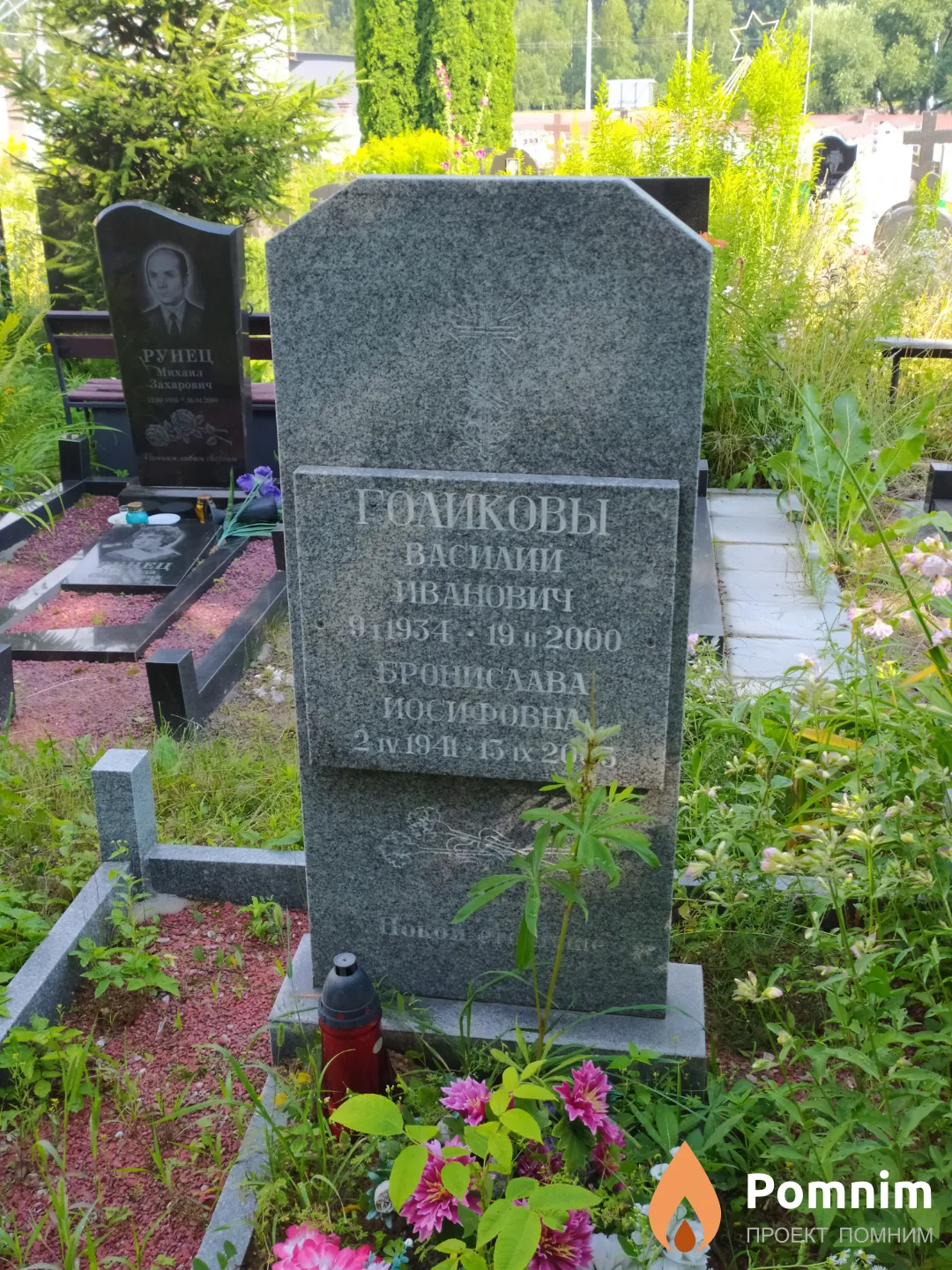 Голикова Бронислава Иосифовна