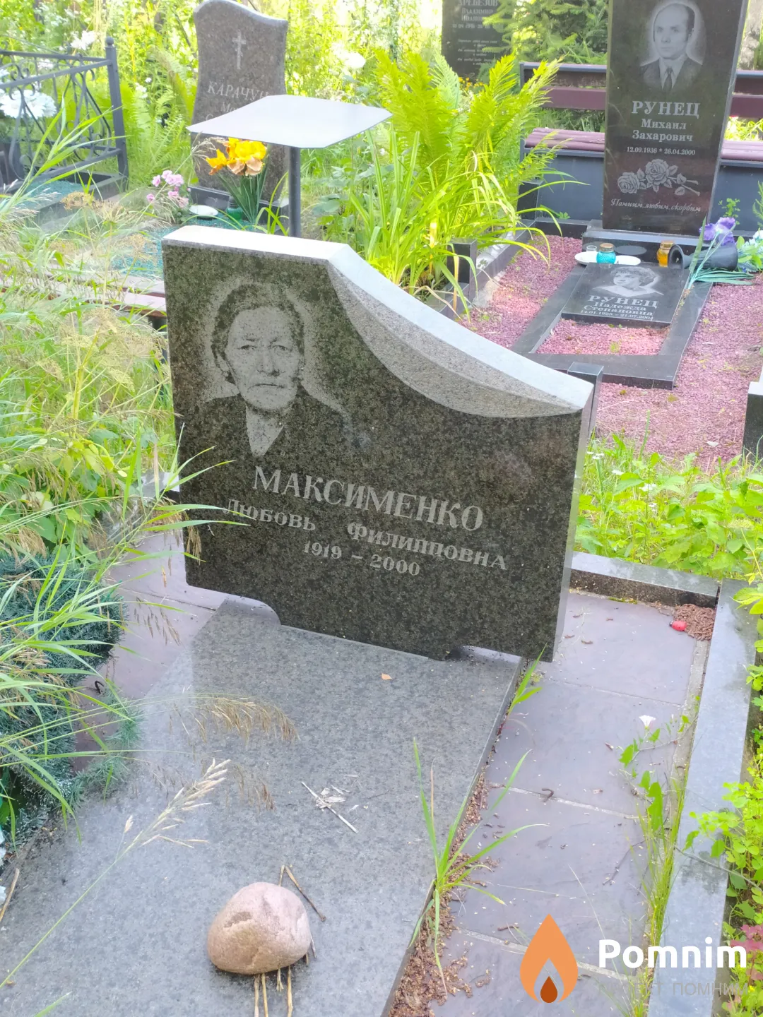 Максименко Любовь Филипповна