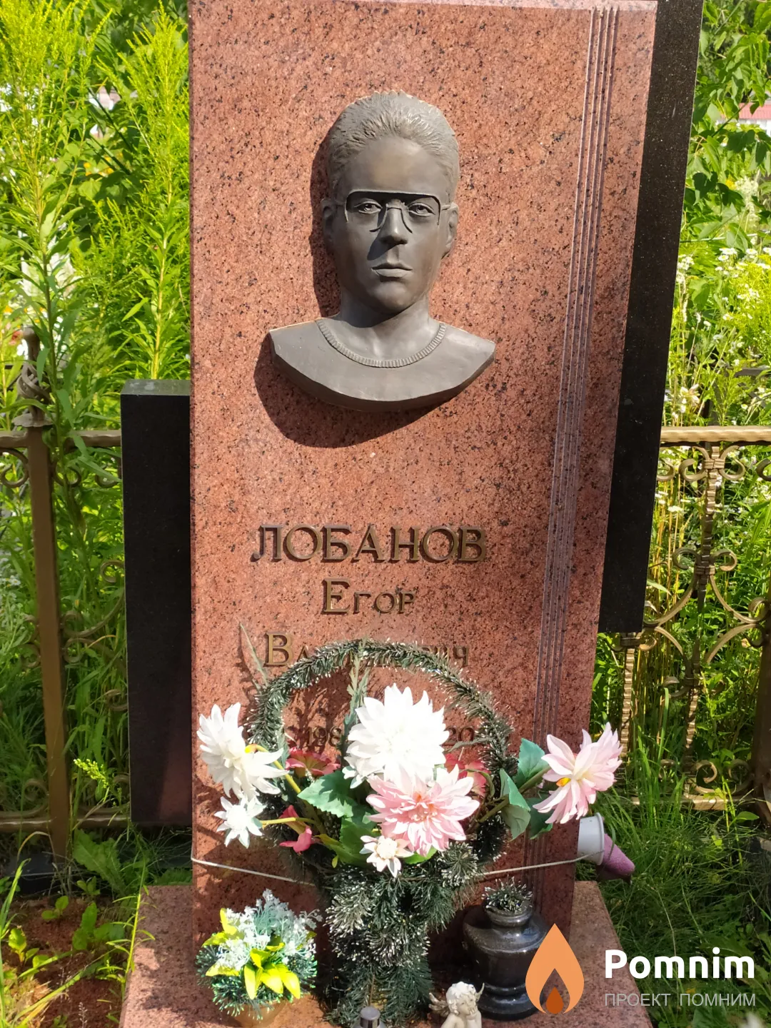 Лобанов Егор Васильевич