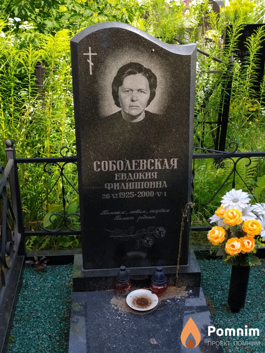 Соболевская Евдокия Филипповна