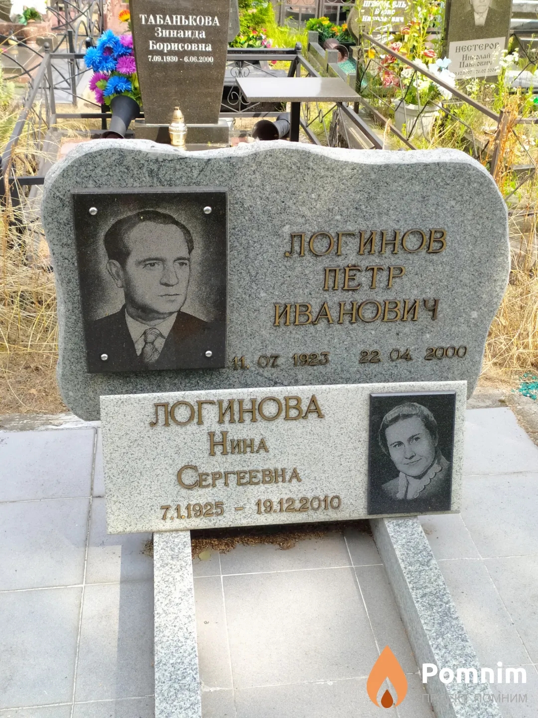 Логинов Петр Иванович