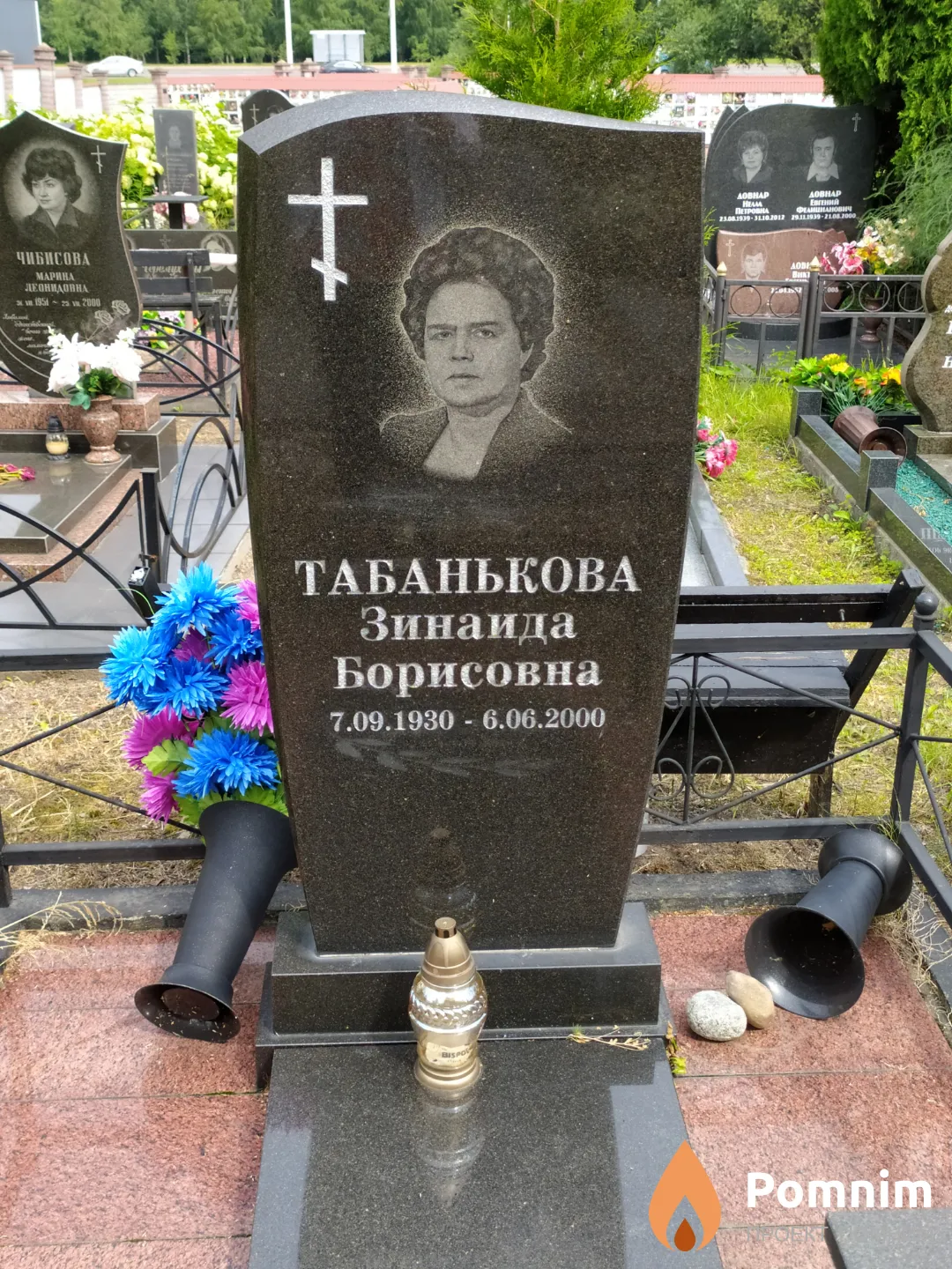 Табанькова Зинаида Борисовна
