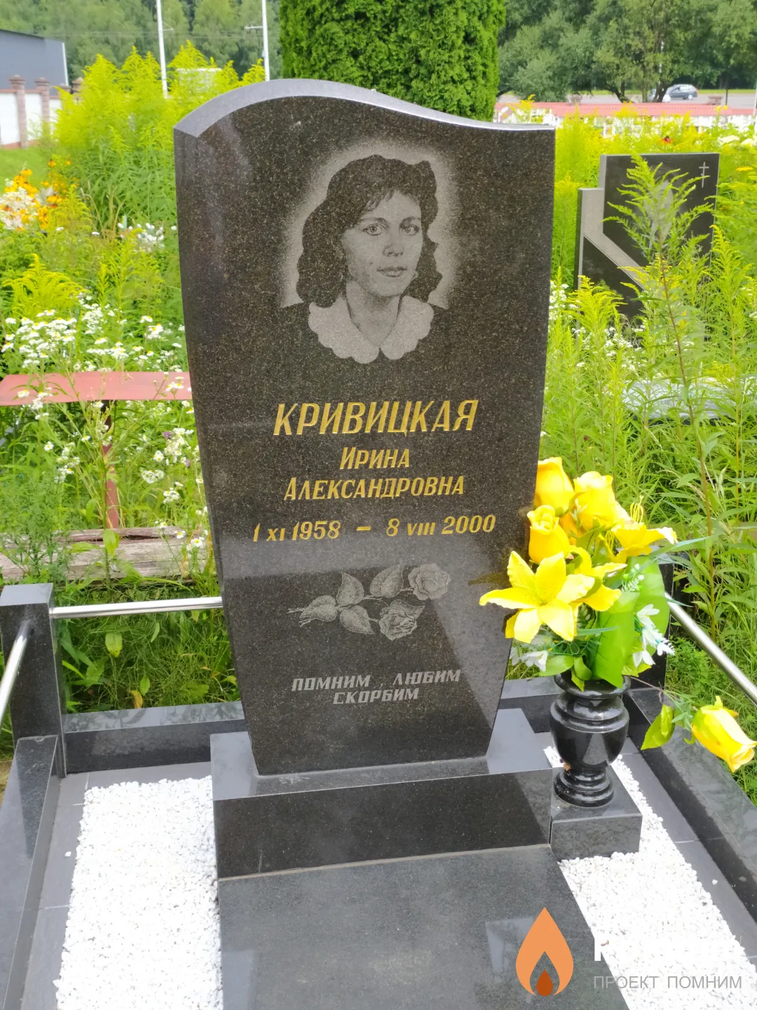 Кривицкая Ирина Александровна