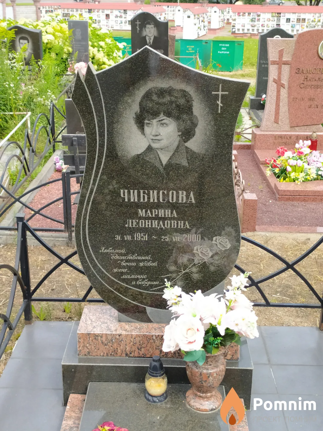 Чибисова Марина Леонидовна