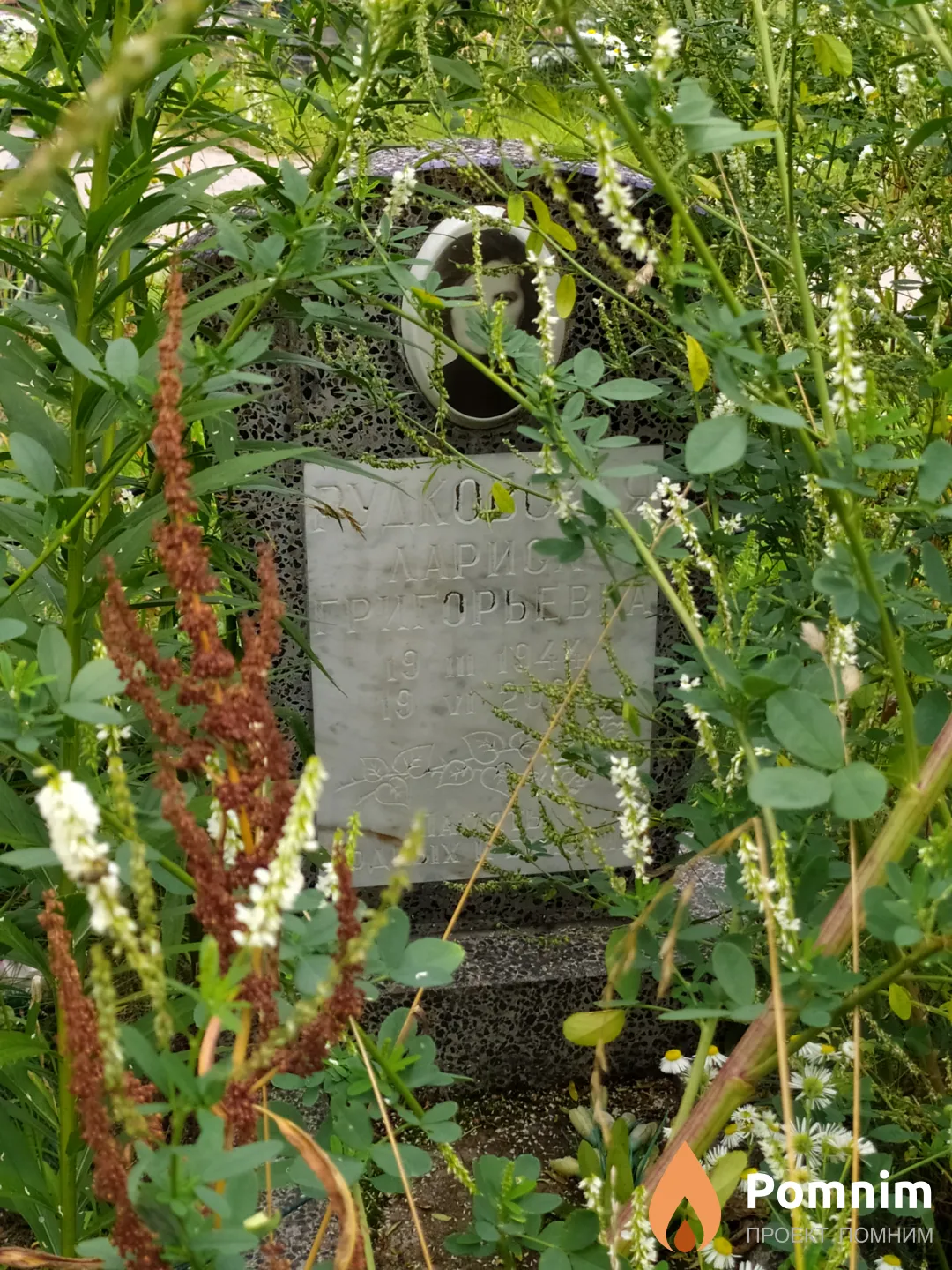 Рудковская Лариса Григорьевна