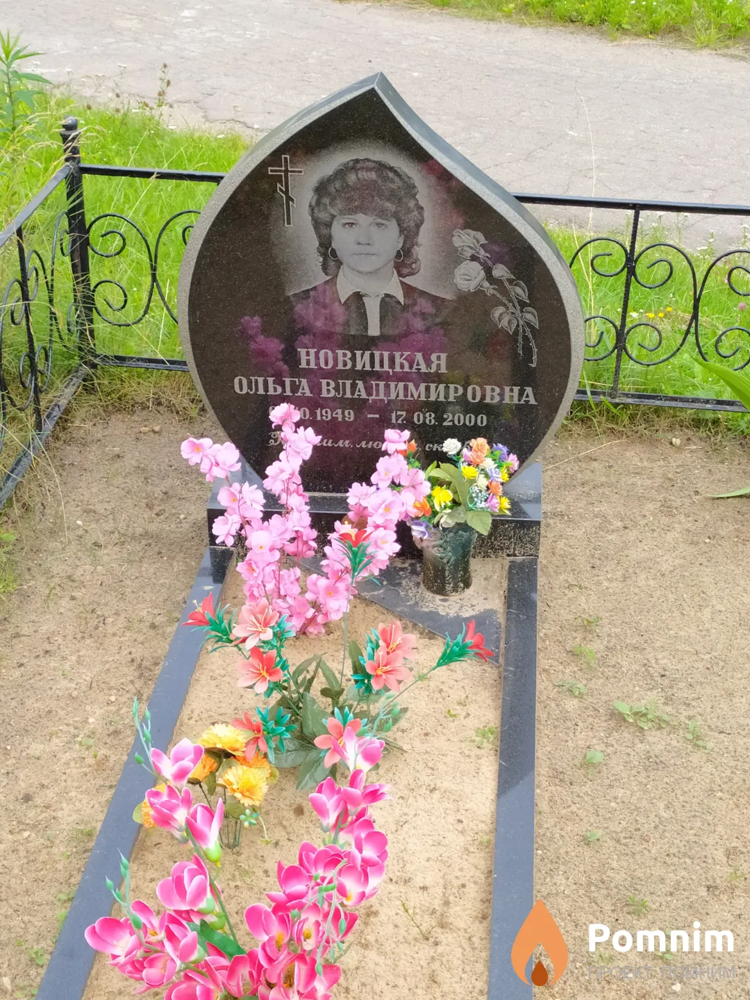 Новицкая Ольга Владимировна