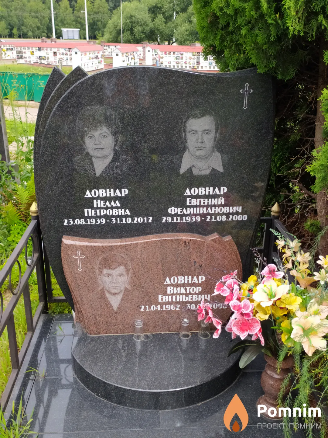 Довнар Евгений Фелицианович