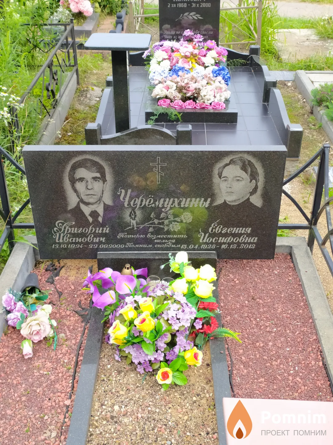 Черемухин Григорий Иванович
