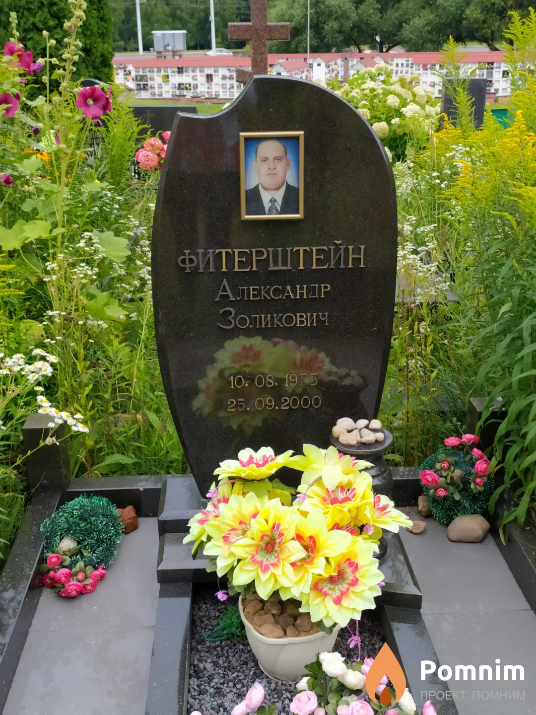 Фитерштейн Александр Золикович