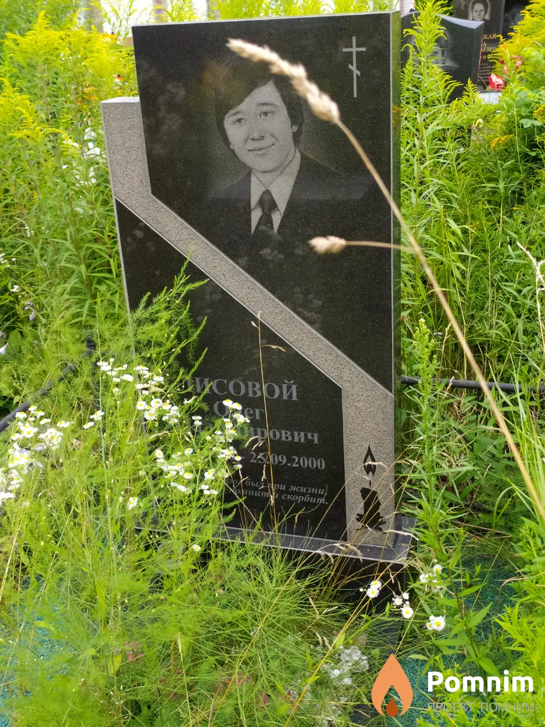 Лисовой Олег Владимирович