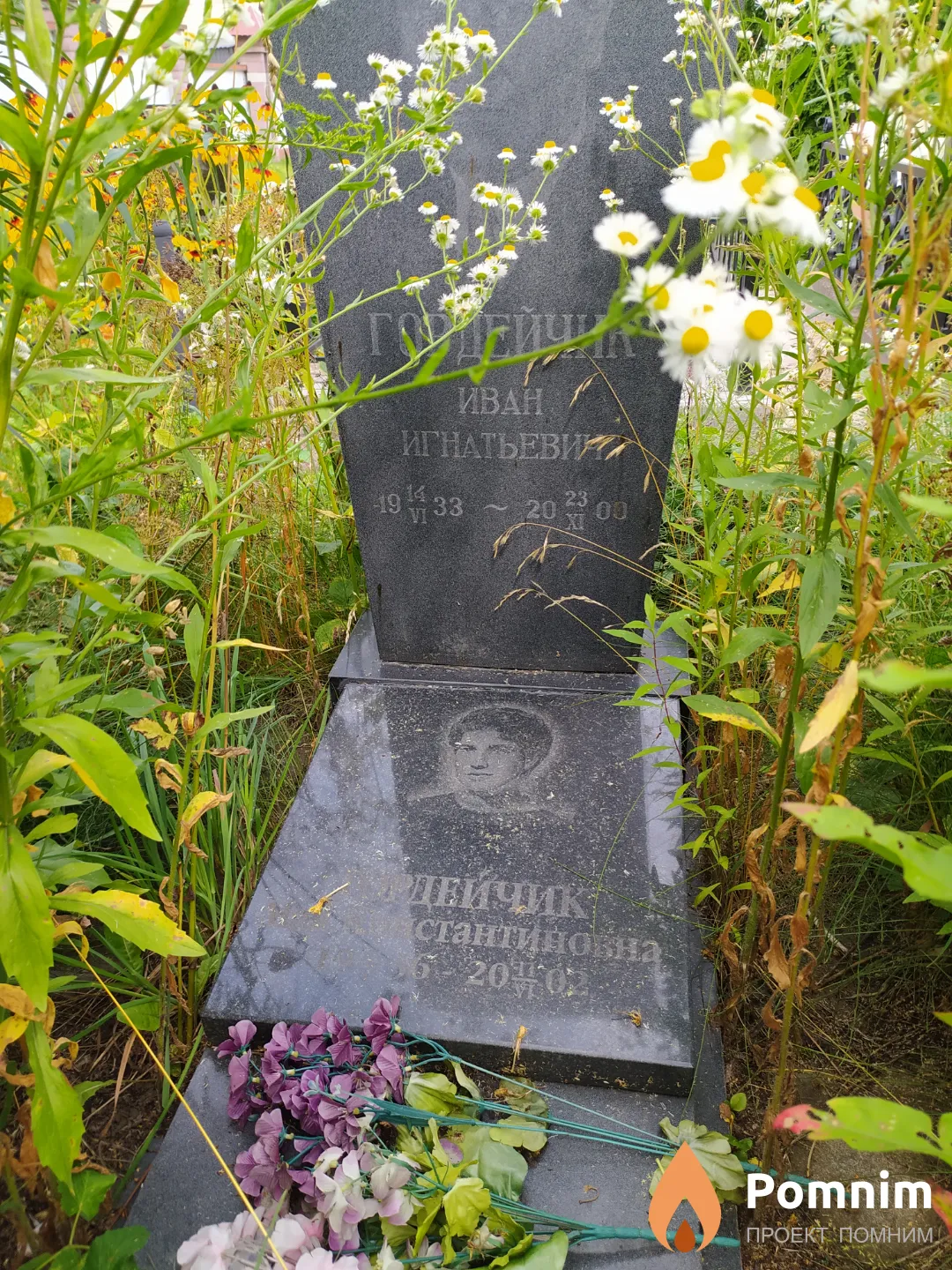 Гордейчик Иван Игнатьевич