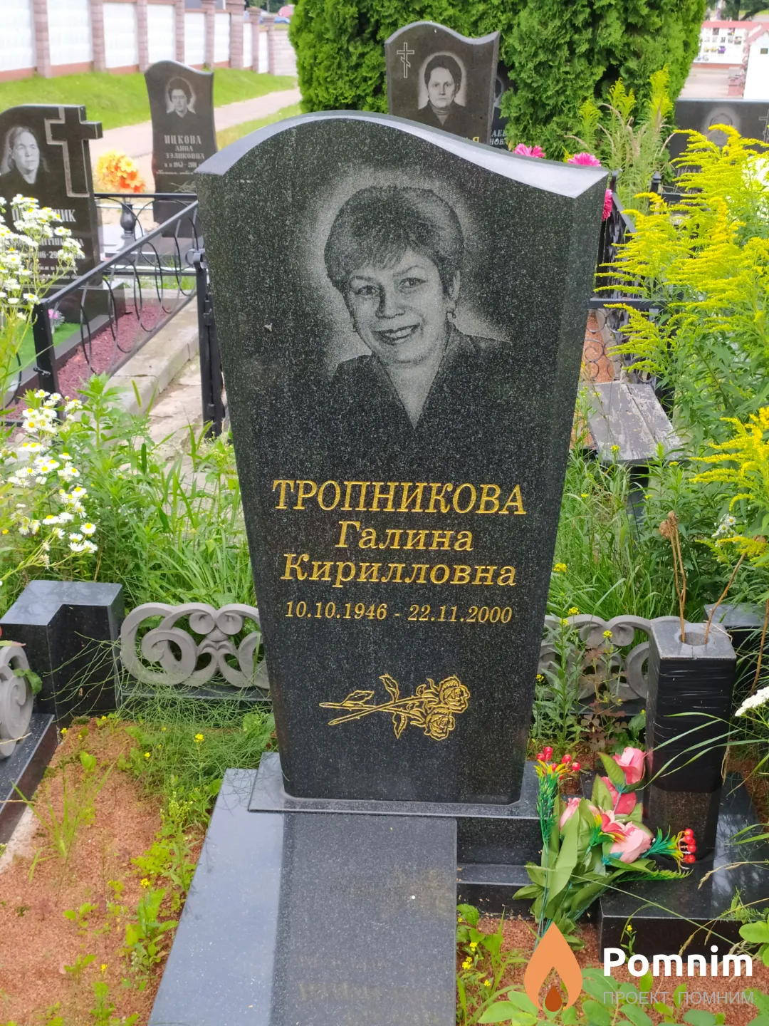 Тропникова Галина Кирилловна