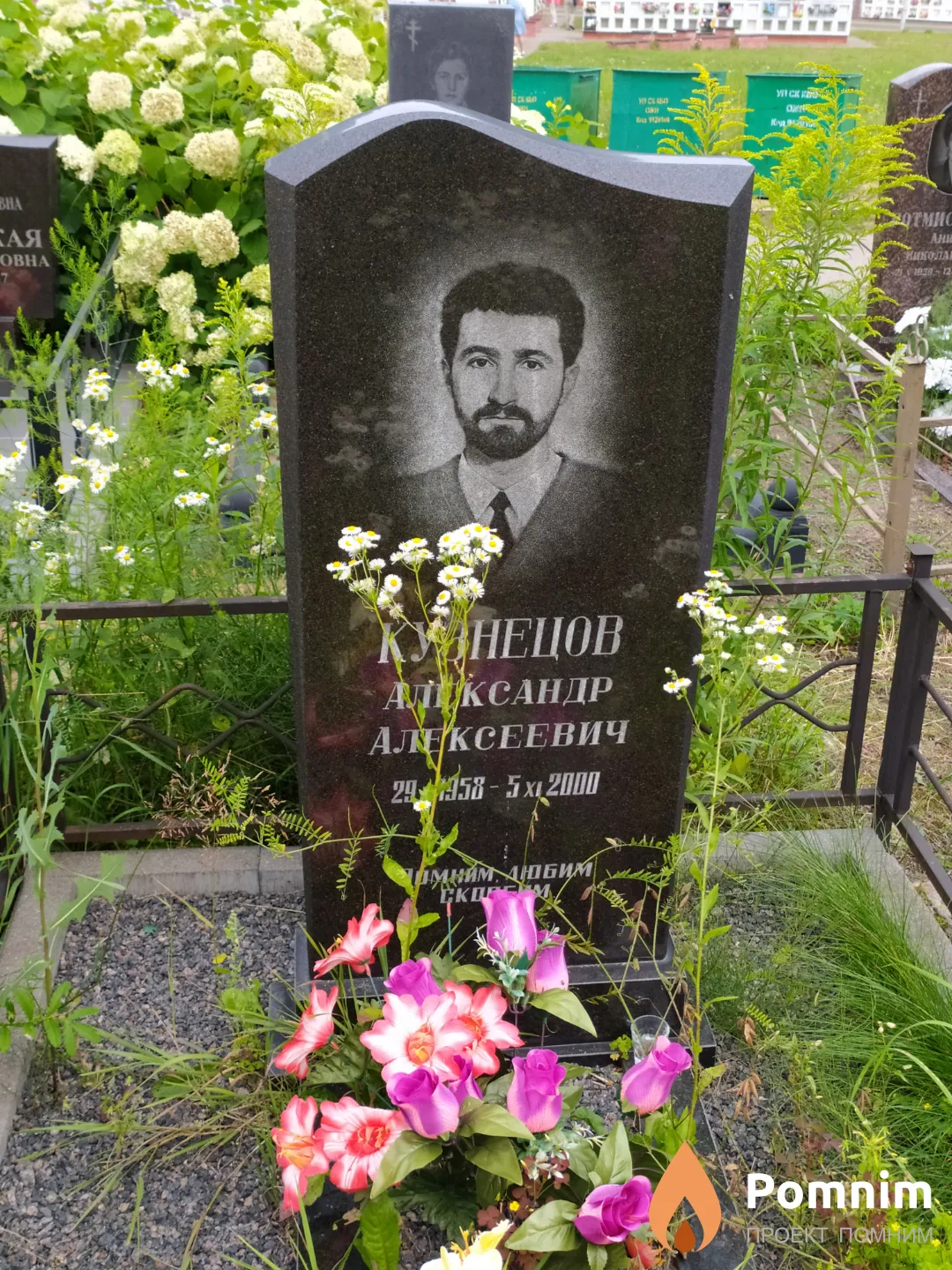 Кузнецов Александр Алексеевич