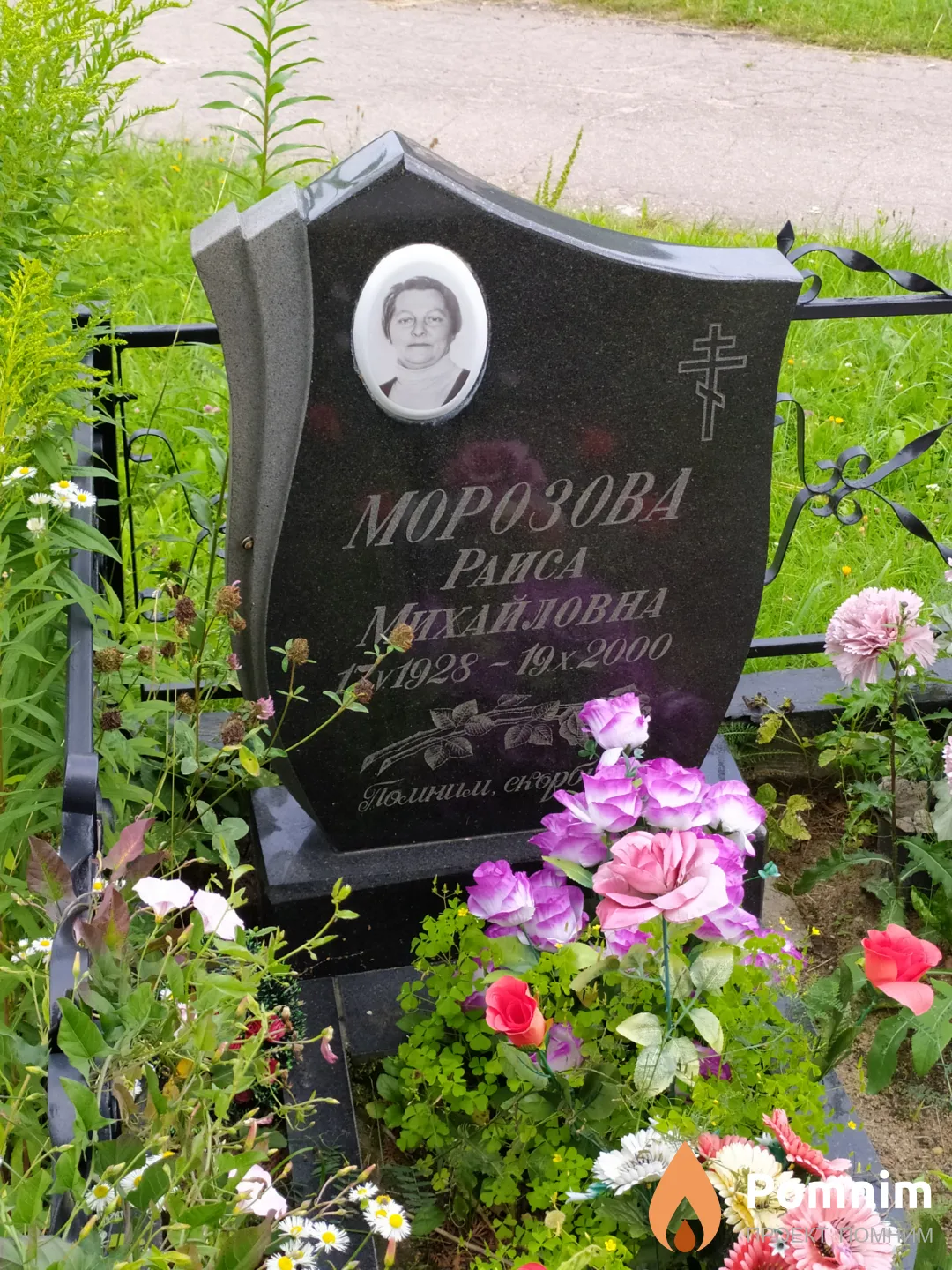 Морозова Раиса Михайловна