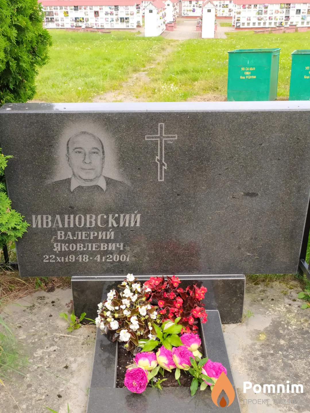 Ивановский Валерий Яковлевич
