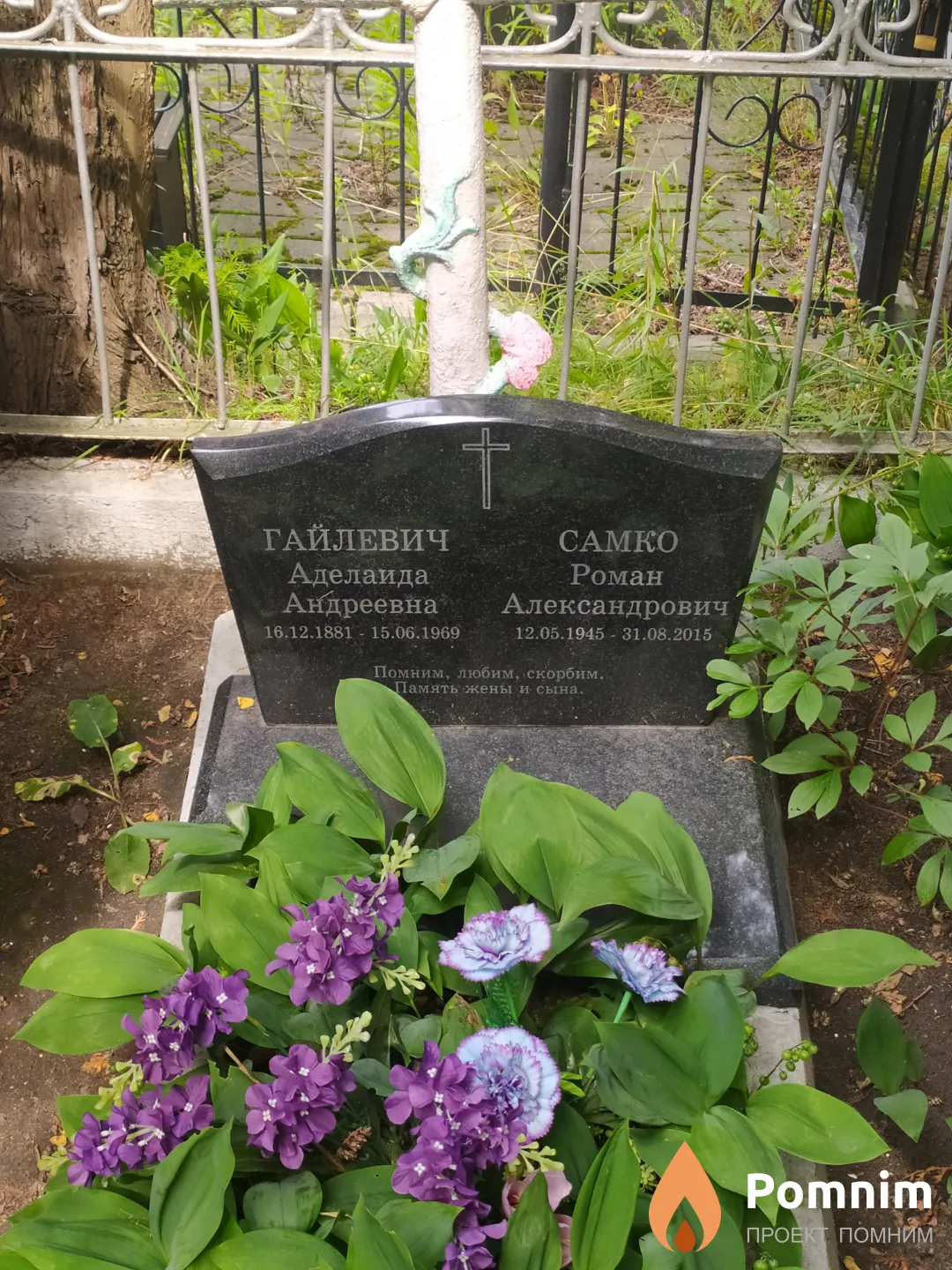 Гайлевич Аделаида Андреевна