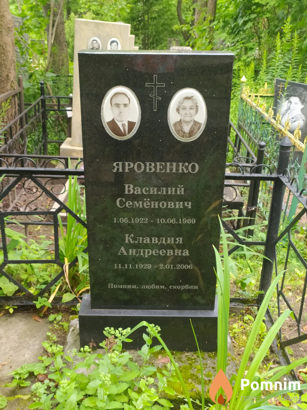 Яровенко Клавдия Андреевна