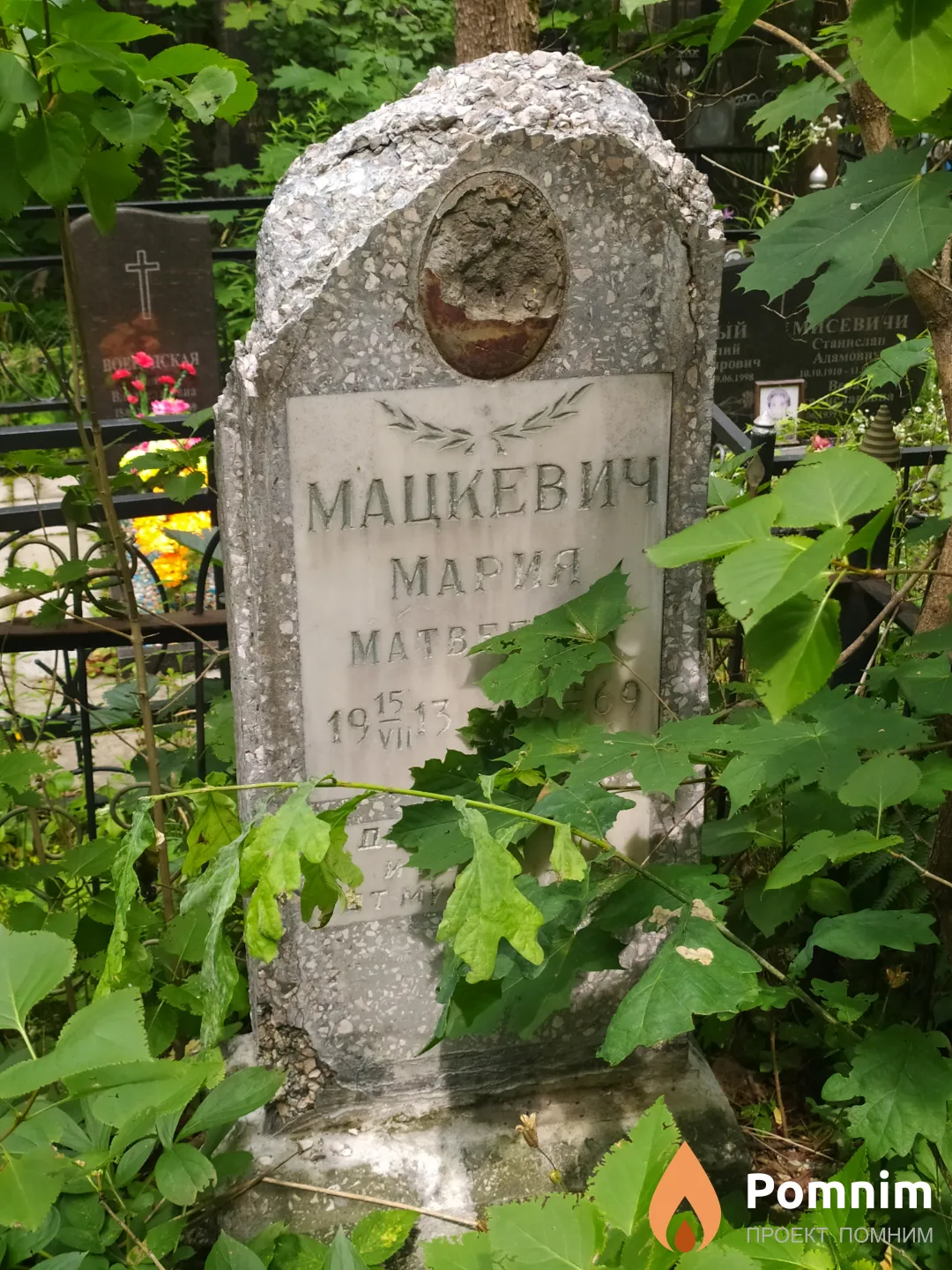 Мацкевич Мария Матвеевна