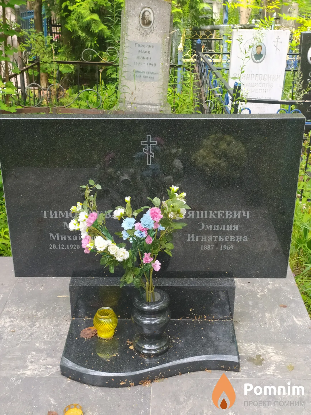 Тимофеева Мария Михайловна