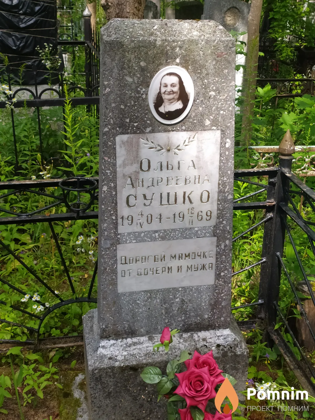 Сушко Ольга Андреевна