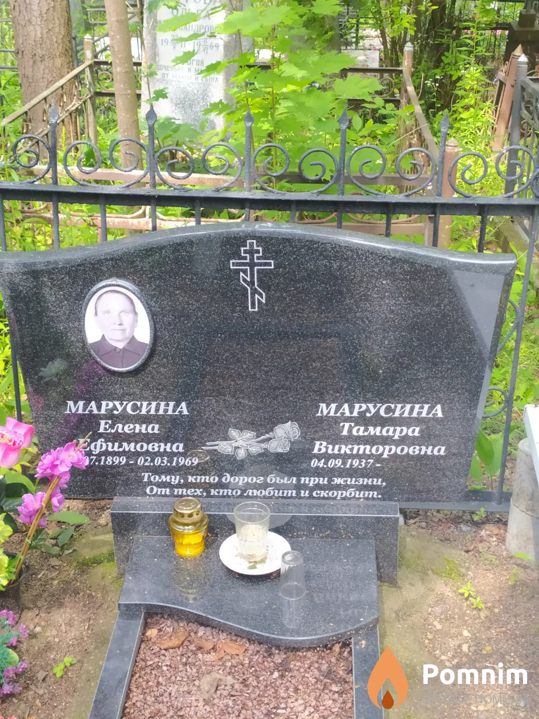 Марусина Елена Ефимовна