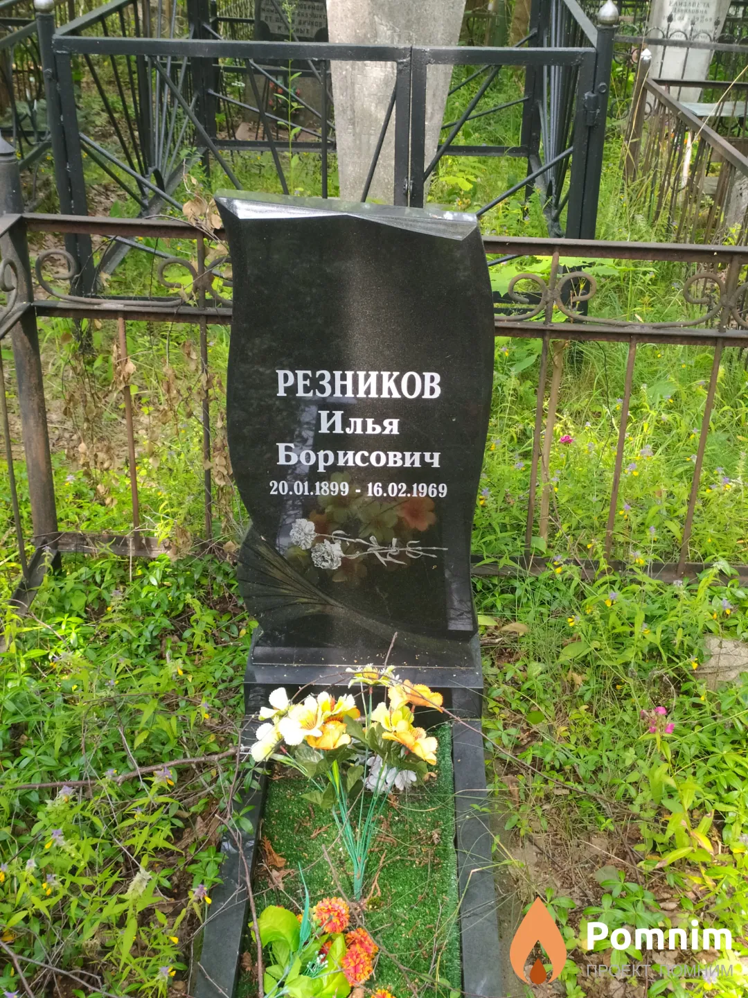 Резников Илья Борисович