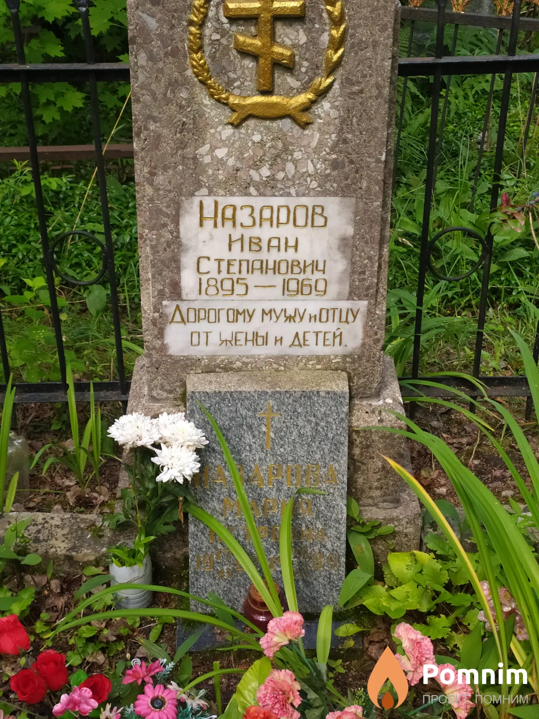 Назарова Мария Петровна