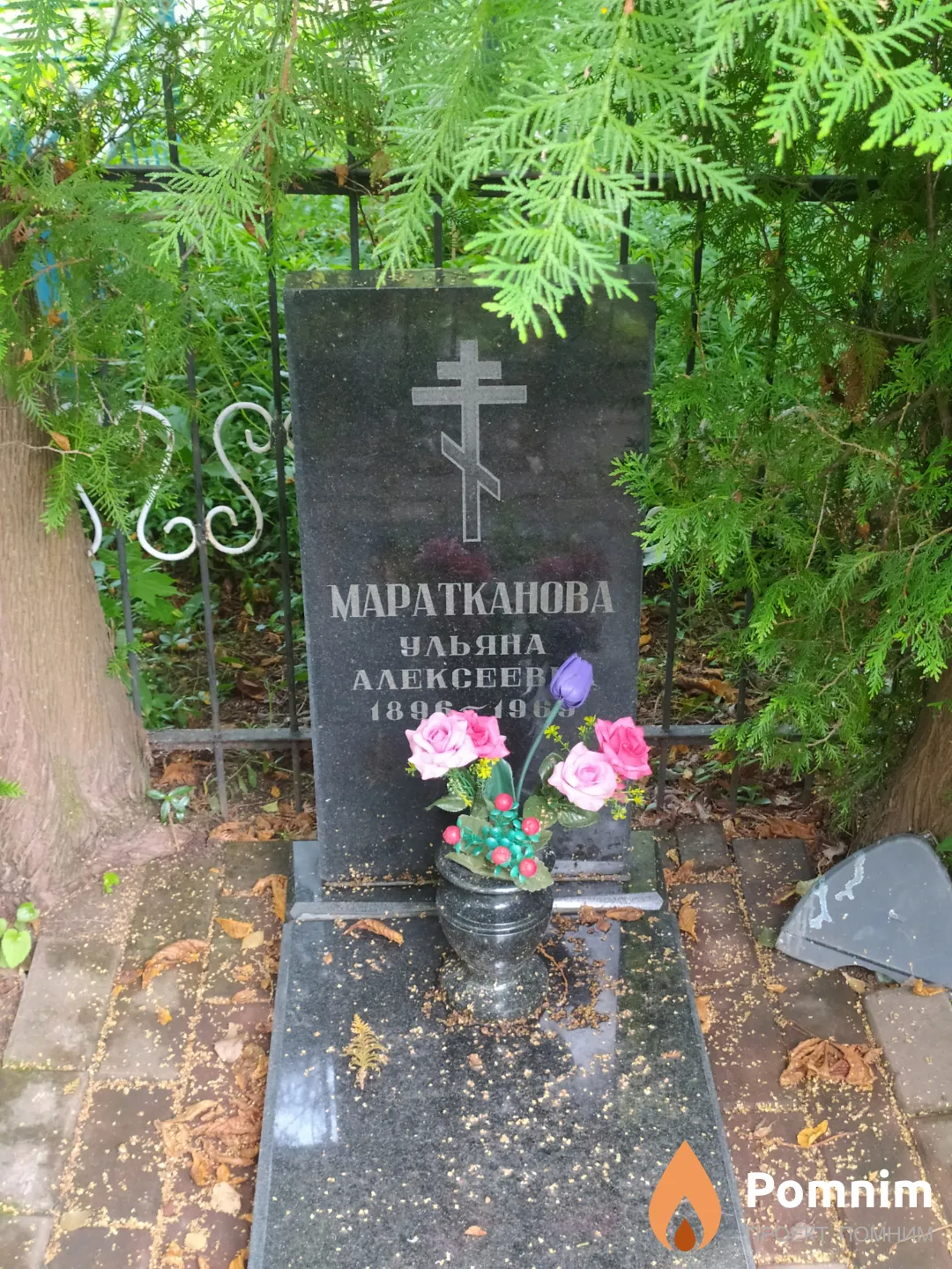 Маратканова Ульяна Алексеевна