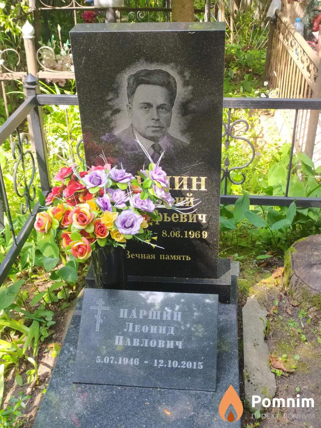 Паршин Прокофий Прокофьевич