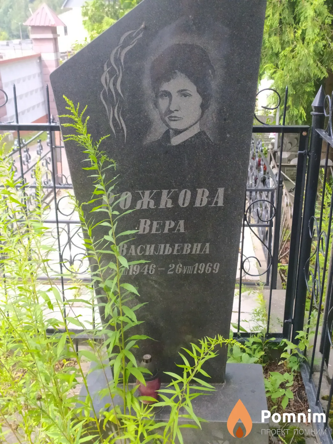Рожкова Вера Васильевна