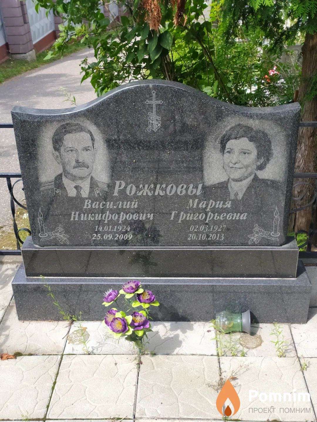 Рожков Василий Никифорович